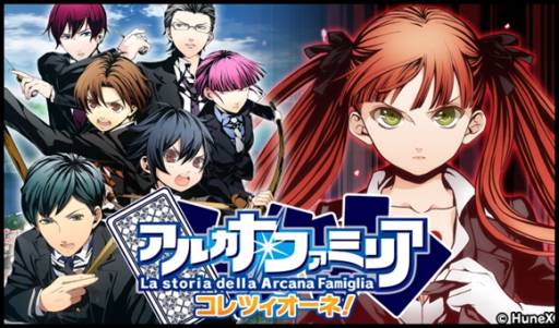 画像ギャラリー No.001のサムネイル画像 / スマホ版「アルカナ・ファミリア コレツィオーネ」がボイスに対応。PVも公開
