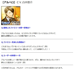 画像ギャラリー No.005のサムネイル画像 / 「アルカナ・ファミリア コレツィオーネ」,アルベロなど8キャラのボイスを実装