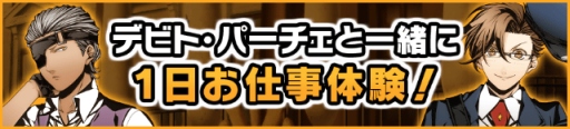 画像ギャラリー No.008のサムネイル画像 / 「アルカナ・ファミリア コレツィオーネ」,アルベロなど8キャラのボイスを実装