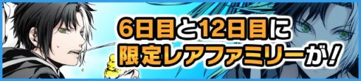 画像ギャラリー No.002のサムネイル画像 / 「アルカナ・ファミリア コレツィオーネ」テオをもらえるログインイベントが実施