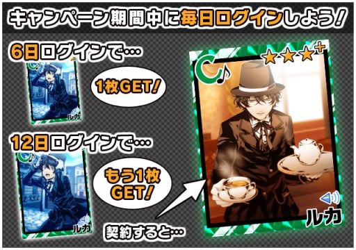 画像ギャラリー No.003のサムネイル画像 / 「アルカナ・ファミリア コレツィオーネ」,ルカ(CV:中村悠一)がボイス対応に