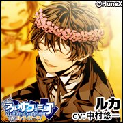 画像ギャラリー No.004のサムネイル画像 / 「アルカナ・ファミリア コレツィオーネ」,ルカ(CV:中村悠一)がボイス対応に