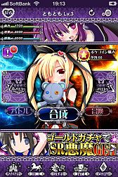 画像ギャラリー No.006のサムネイル画像 / 「超破壊!!バルバロッサ」Android版が配信。セクシー小悪魔と契約しよう