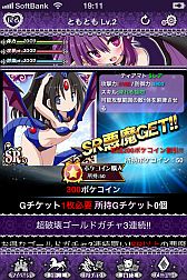 画像ギャラリー No.008のサムネイル画像 / 「超破壊!!バルバロッサ」Android版が配信。セクシー小悪魔と契約しよう