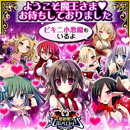 画像ギャラリー No.001のサムネイル画像 / 「超破壊！！バルバロッサ」が「GREE Platform Award」の優秀賞を受賞