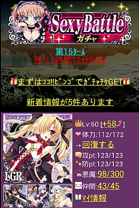 画像ギャラリー No.003のサムネイル画像 / 「超破壊！！バルバロッサ」が「GREE Platform Award」の優秀賞を受賞