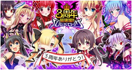 画像ギャラリー No.001のサムネイル画像 / 「超破壊！！バルバロッサ」3周年クエストが開催。“前夜祭”は本日から