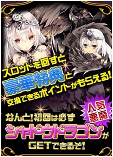 画像ギャラリー No.007のサムネイル画像 / 「超破壊！！バルバロッサ」3周年クエストが開催。“前夜祭”は本日から
