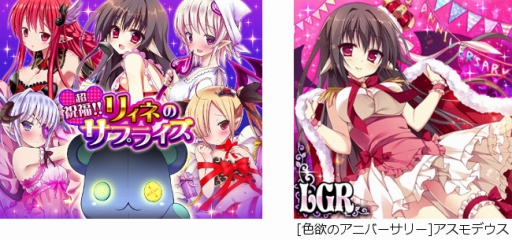 画像ギャラリー No.002のサムネイル画像 / GREE版「超破壊!!バルバロッサ」が3周年。限定カードや記念クエストが登場