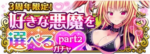 画像ギャラリー No.003のサムネイル画像 / GREE版「超破壊!!バルバロッサ」が3周年。限定カードや記念クエストが登場