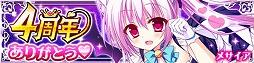 画像ギャラリー No.011のサムネイル画像 / GREE版「超破壊!!バルバロッサ」,4周年記念キャンペーンを開催