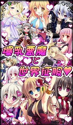 超破壊!!バルバロッサ