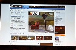 画像ギャラリー No.007のサムネイル画像 / Unity Technologies CEOとOculus VR創設者らによる「Unite Japan 2014」基調講演をレポート。マルチプレイヤーゲームサポートなどUnity 5.xの話題も