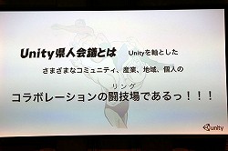 画像ギャラリー No.036のサムネイル画像 / Unity Technologies CEOとOculus VR創設者らによる「Unite Japan 2014」基調講演をレポート。マルチプレイヤーゲームサポートなどUnity 5.xの話題も