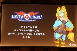 画像ギャラリー No.038のサムネイル画像 / Unity Technologies CEOとOculus VR創設者らによる「Unite Japan 2014」基調講演をレポート。マルチプレイヤーゲームサポートなどUnity 5.xの話題も