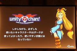 画像ギャラリー No.040のサムネイル画像 / Unity Technologies CEOとOculus VR創設者らによる「Unite Japan 2014」基調講演をレポート。マルチプレイヤーゲームサポートなどUnity 5.xの話題も