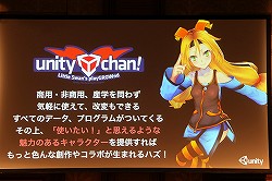 画像ギャラリー No.041のサムネイル画像 / Unity Technologies CEOとOculus VR創設者らによる「Unite Japan 2014」基調講演をレポート。マルチプレイヤーゲームサポートなどUnity 5.xの話題も