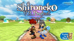 画像ギャラリー No.020のサムネイル画像 / 【西川善司】Unite 2015で，馬に乗り，東京を空中散歩して，白猫や美女と戯れてきた話