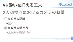 画像ギャラリー No.023のサムネイル画像 / 【西川善司】Unite 2015で，馬に乗り，東京を空中散歩して，白猫や美女と戯れてきた話