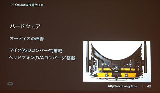 画像ギャラリー No.020のサムネイル画像 / ［CEDEC 2015］VRで“やってはいけないこと”とは？ Oculus VRが快適なVRコンテンツ制作に向けたテクニックを伝授