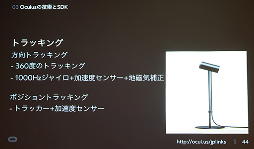 画像ギャラリー No.021のサムネイル画像 / ［CEDEC 2015］VRで“やってはいけないこと”とは？ Oculus VRが快適なVRコンテンツ制作に向けたテクニックを伝授