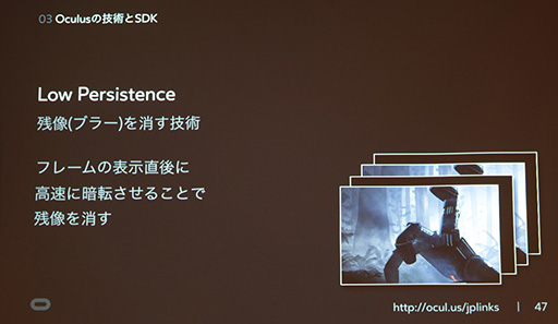画像ギャラリー No.022のサムネイル画像 / ［CEDEC 2015］VRで“やってはいけないこと”とは？ Oculus VRが快適なVRコンテンツ制作に向けたテクニックを伝授