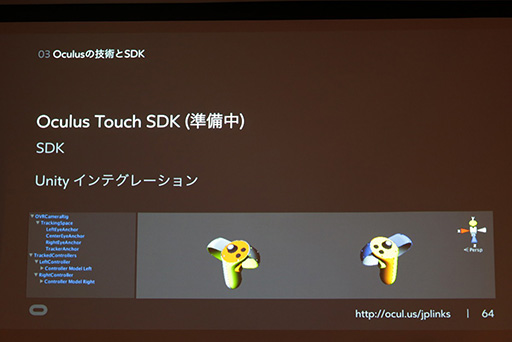 画像ギャラリー No.027のサムネイル画像 / ［CEDEC 2015］VRで“やってはいけないこと”とは？ Oculus VRが快適なVRコンテンツ制作に向けたテクニックを伝授
