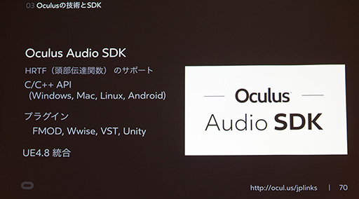 画像ギャラリー No.028のサムネイル画像 / ［CEDEC 2015］VRで“やってはいけないこと”とは？ Oculus VRが快適なVRコンテンツ制作に向けたテクニックを伝授