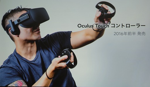 画像ギャラリー No.003のサムネイル画像 / ［TGS 2015］予想以上の“素手感覚”に驚き。VR空間にアクセスする新デバイス「Oculus Touch」体験レポート