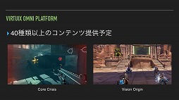 画像ギャラリー No.009のサムネイル画像 / 公式販売が2017年7月3日に開始。VR空間を自分の足で移動できるデバイス「Virtuix Omni」発表会レポート