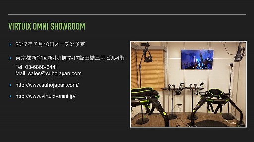 画像ギャラリー No.016のサムネイル画像 / 公式販売が2017年7月3日に開始。VR空間を自分の足で移動できるデバイス「Virtuix Omni」発表会レポート