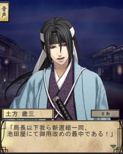 画像ギャラリー No.002のサムネイル画像 / 「薄桜鬼 〜新選組奇譚〜」がヤマダゲームで3月10日に配信。事前登録開始