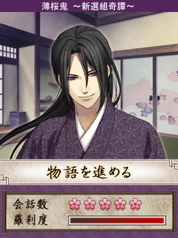 画像ギャラリー No.005のサムネイル画像 / 「薄桜鬼 〜新選組奇譚〜」がヤマダゲームで3月10日に配信。事前登録開始