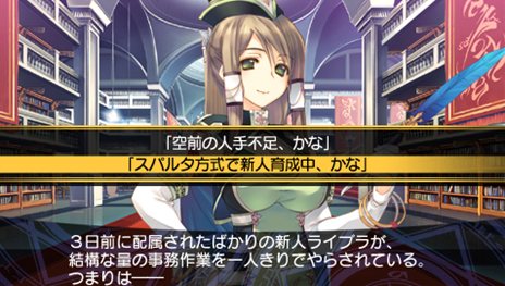 画像ギャラリー No.026のサムネイル画像 / 「ダンジョントラベラーズ2 王立図書館とマモノの封印」は2013年2月28日発売。前作から一新された世界観やキャラクター，ストーリーなどを紹介