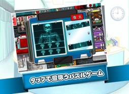 女医Tap!for iPad