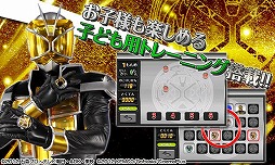右脳トレ×仮面ライダーウィザード