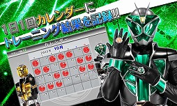 右脳トレ×仮面ライダーウィザード