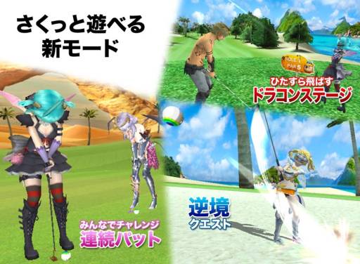 画像ギャラリー No.006のサムネイル画像 / 「ダンジョンズ&ゴルフ」アップデートで新コース「ミドルガーデン」などが追加