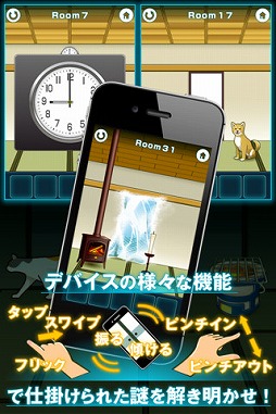 脱出ゲーム “100 Fusumas”