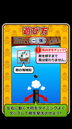 撃沈！パイレーツ