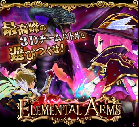 画像ギャラリー No.001のサムネイル画像 / 「エレメンタルアームズ」事前登録受付中。エレメンタルナイツの未来を描く