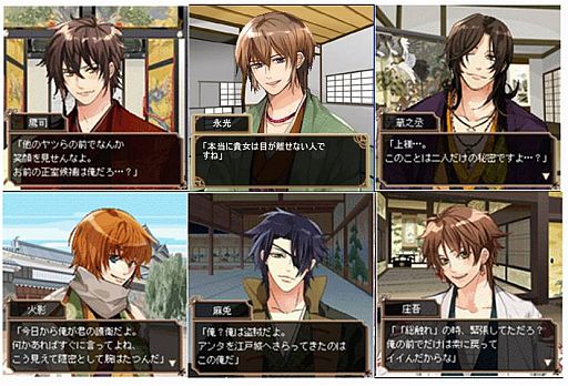 画像ギャラリー No.002のサムネイル画像 / 「イケメン大奥★恋の園」Android版が登場。シリーズ累計会員数は75万人に