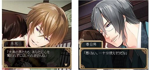 画像ギャラリー No.003のサムネイル画像 / 「イケメン大奥★恋の園」Android版が登場。シリーズ累計会員数は75万人に