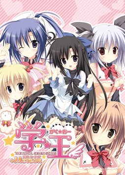 画像ギャラリー No.001のサムネイル画像 / 「学☆王 -THE ROYAL SEVEN STARS- +METEOR」の発売日が2013年3月28日に決定。PSP版の新オープニング曲や限定版の同梱内容,予約特典の情報が公開に