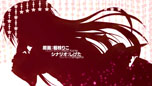 画像ギャラリー No.011のサムネイル画像 / 「学☆王 -THE ROYAL SEVEN STARS- +METEOR」，PC版のオープニングムービーに新ヒロイン・宙乃のパートを加えた映像を公開