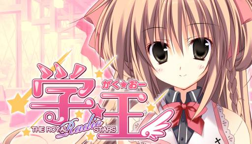 画像ギャラリー No.002のサムネイル画像 / 「学☆王」宙乃のTwitter用アイコンや壁紙を配布。Webラジオ第3回も配信中