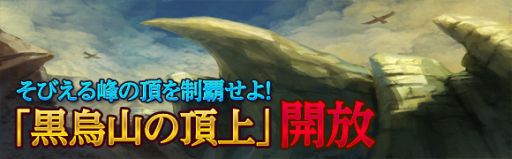 画像ギャラリー No.001のサムネイル画像 / 「CHAOS VAIN」，お正月イベントで一気にレベルアップ。新ダンジョンも開放