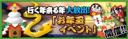 画像ギャラリー No.002のサムネイル画像 / 「CHAOS VAIN」，お正月イベントで一気にレベルアップ。新ダンジョンも開放