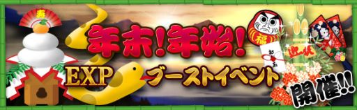 画像ギャラリー No.003のサムネイル画像 / 「CHAOS VAIN」，お正月イベントで一気にレベルアップ。新ダンジョンも開放