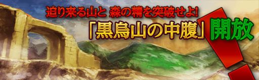 画像ギャラリー No.004のサムネイル画像 / 「CHAOS VAIN」，お正月イベントで一気にレベルアップ。新ダンジョンも開放